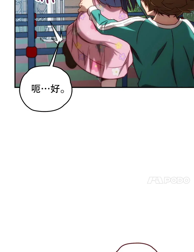 15.哥布林出没94