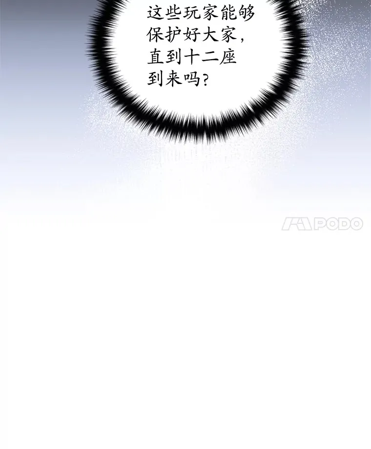 6.怪物来袭112