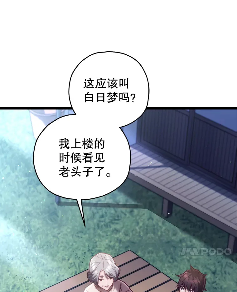 12.见到奶奶73