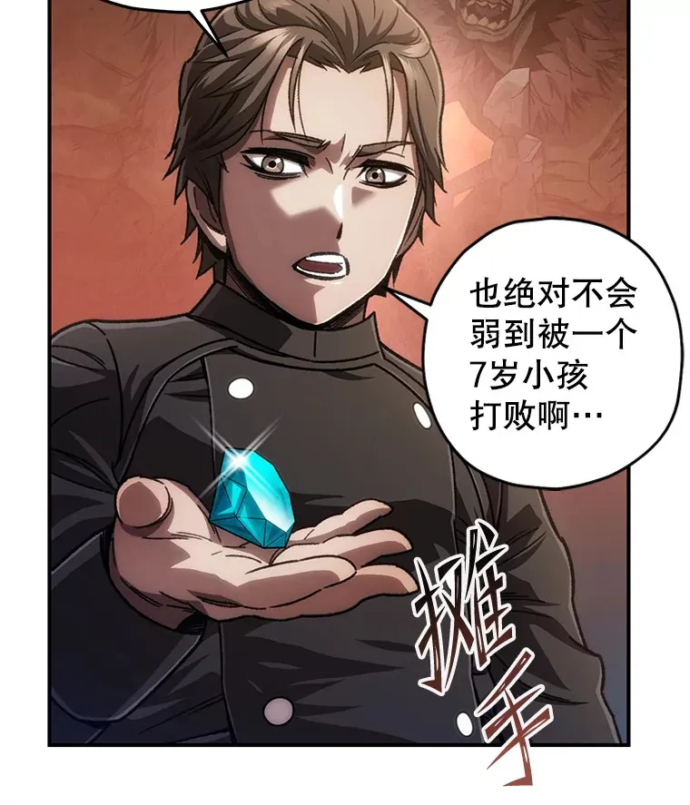 16.击败哥布林97