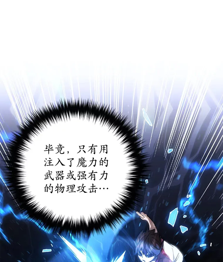16.击败哥布林98