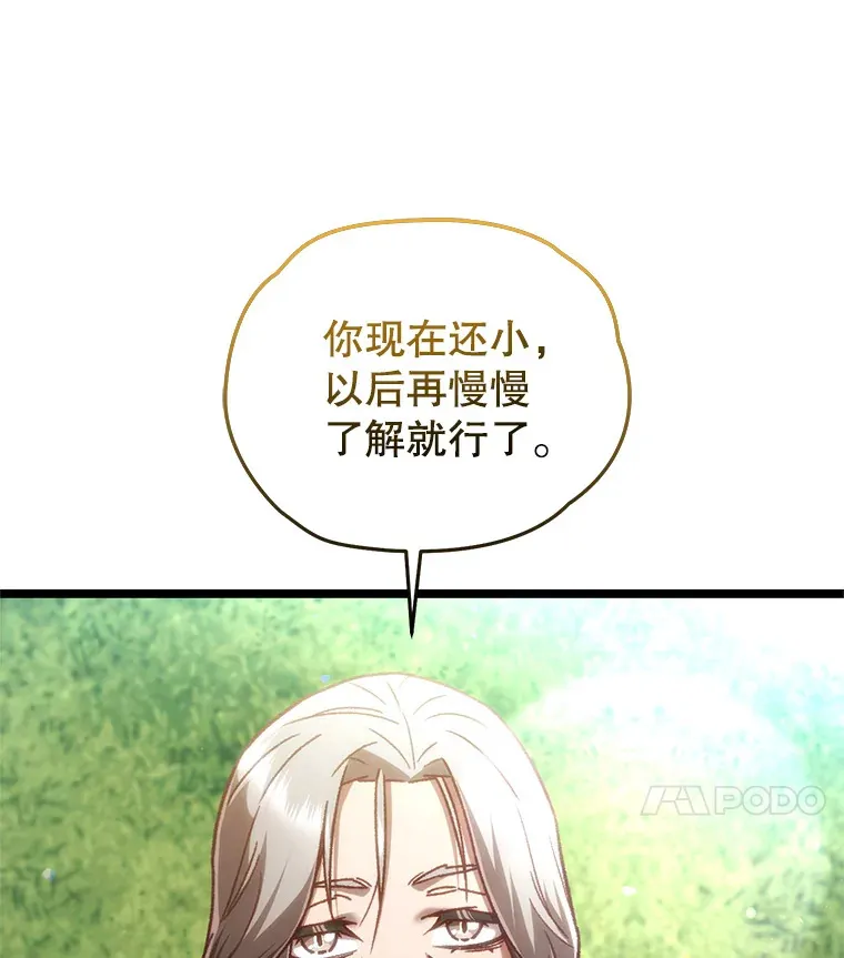 12.见到奶奶109