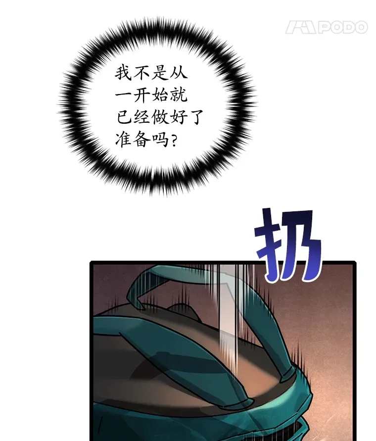 6.怪物来袭116