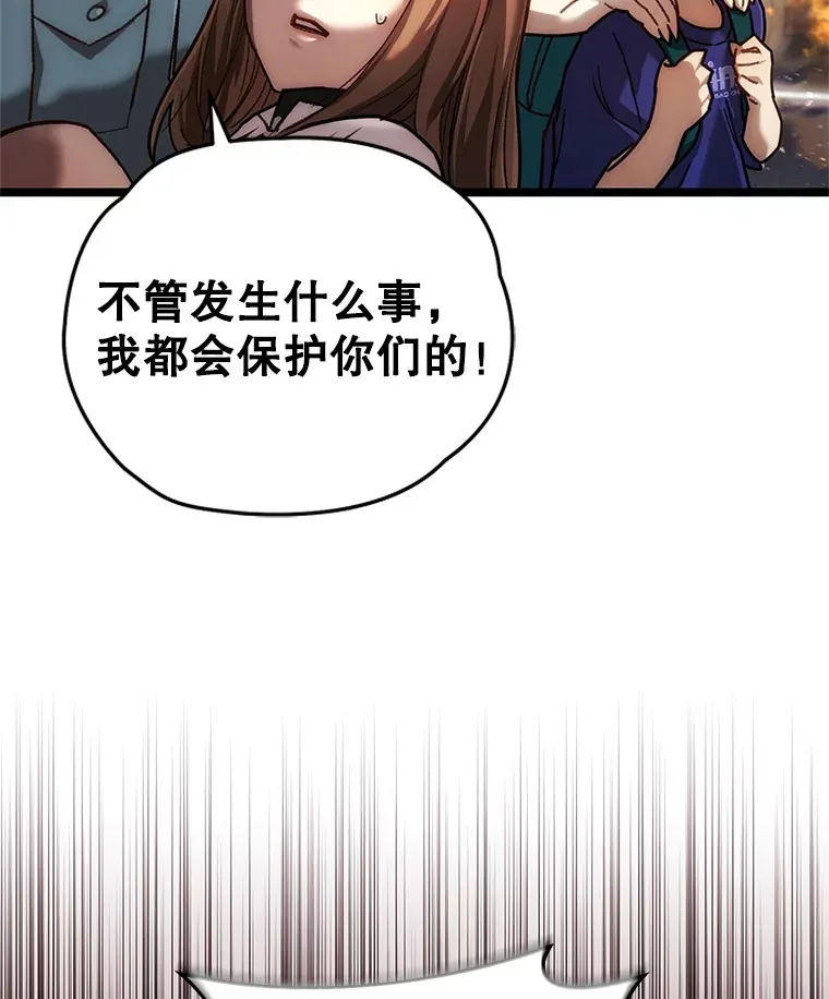 6.怪物来袭79