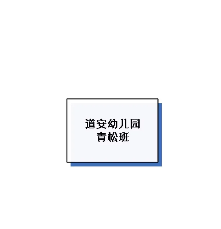 4.进入幼儿园3