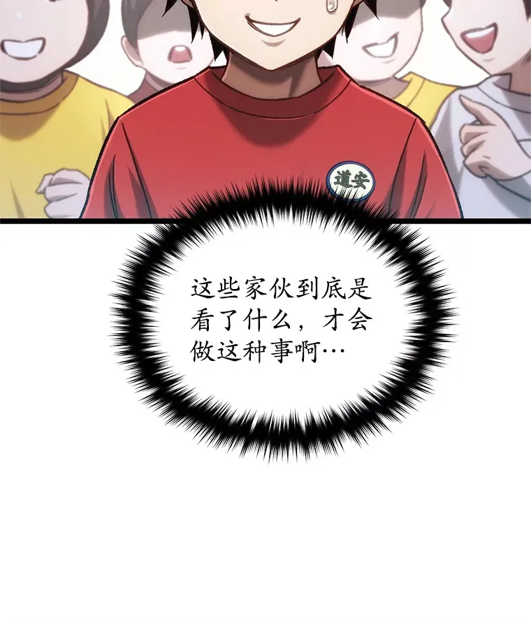 13.孩子们的游戏77