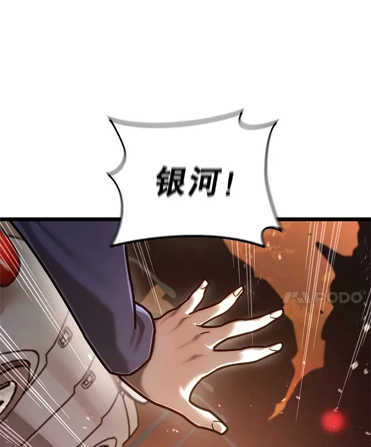 6.怪物来袭133