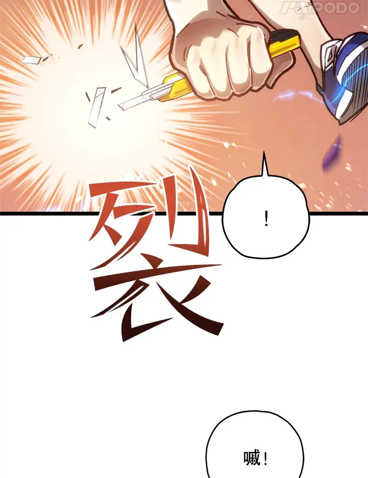 7.迎击海怪87