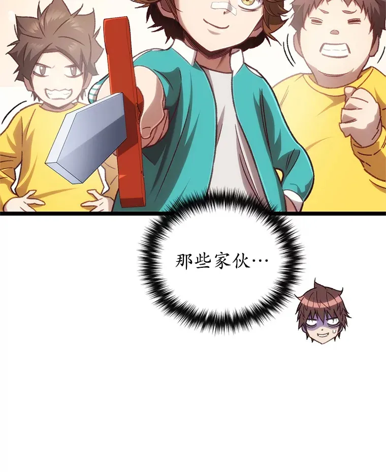 13.孩子们的游戏87