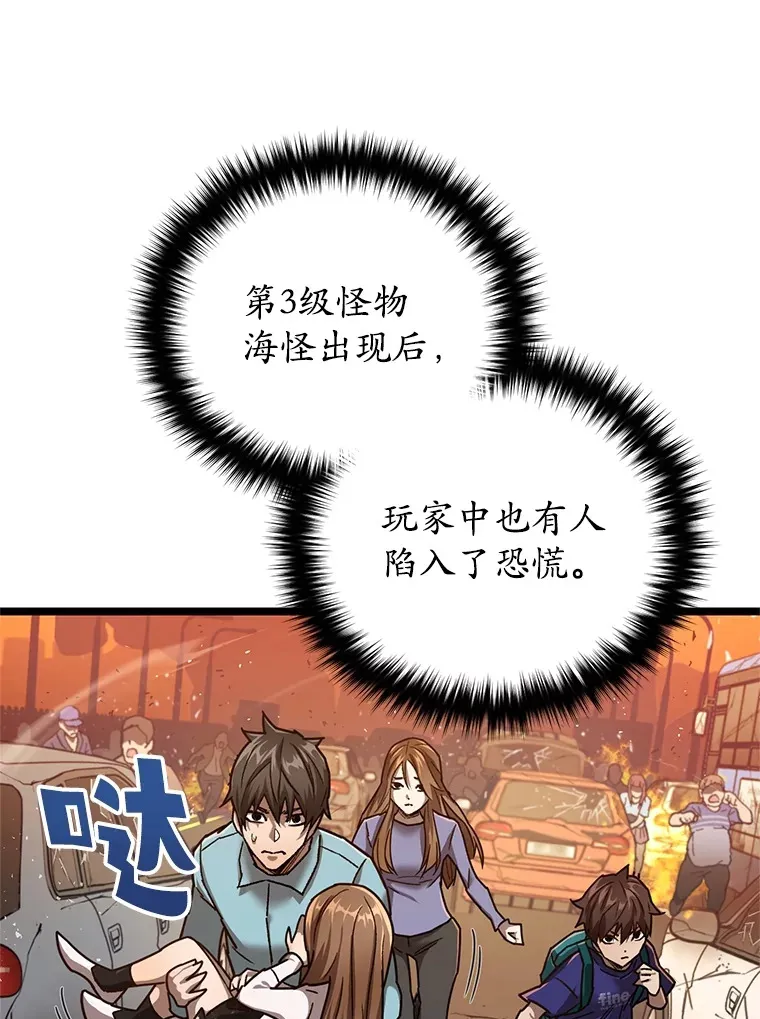 6.怪物来袭47