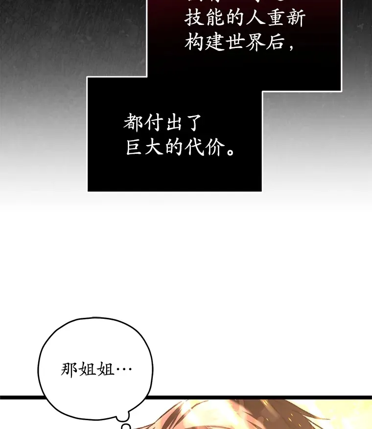 8.奇迹119