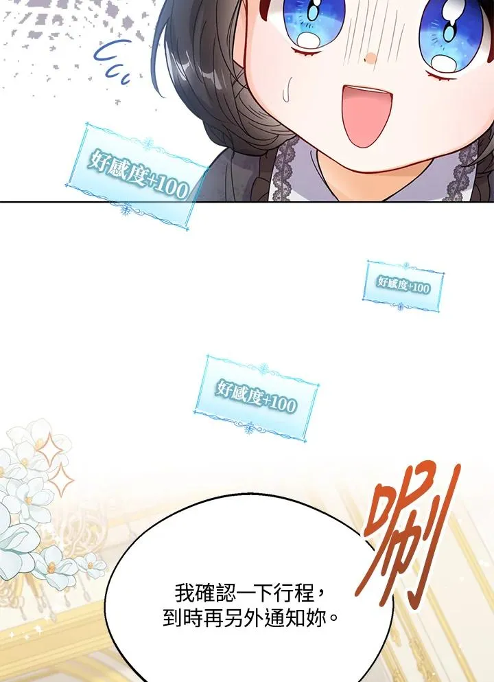 第2话66