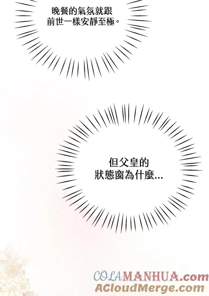 第3话24