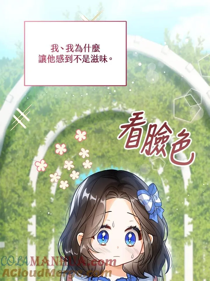 第5话3
