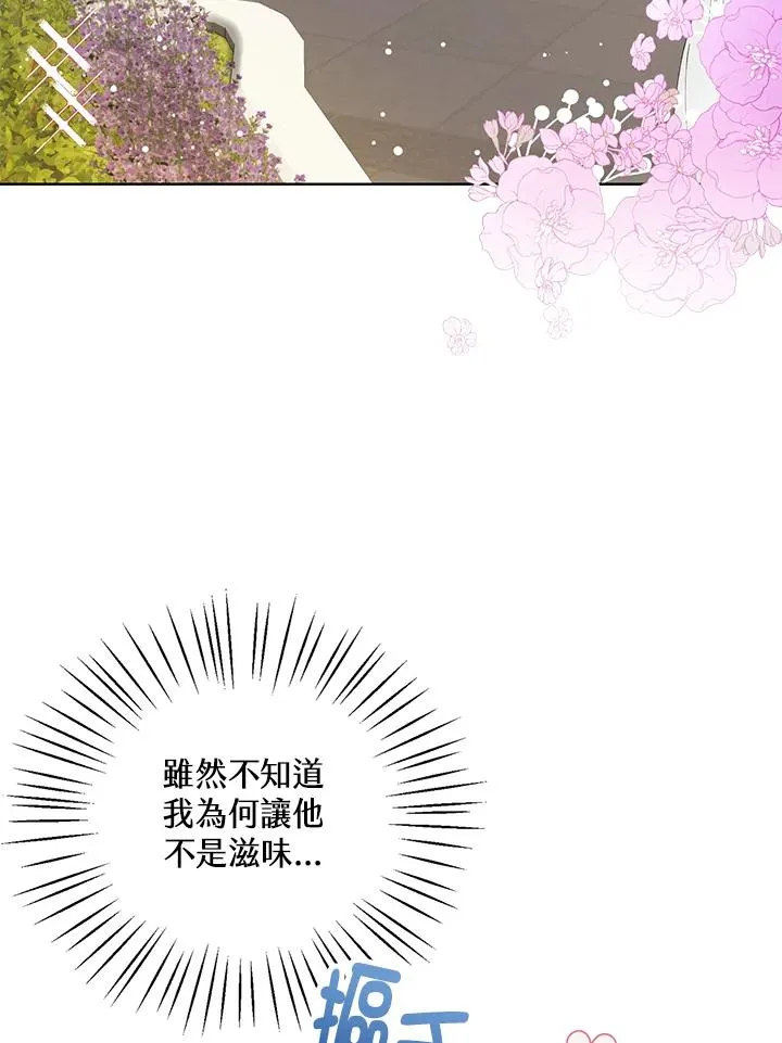 第5话8