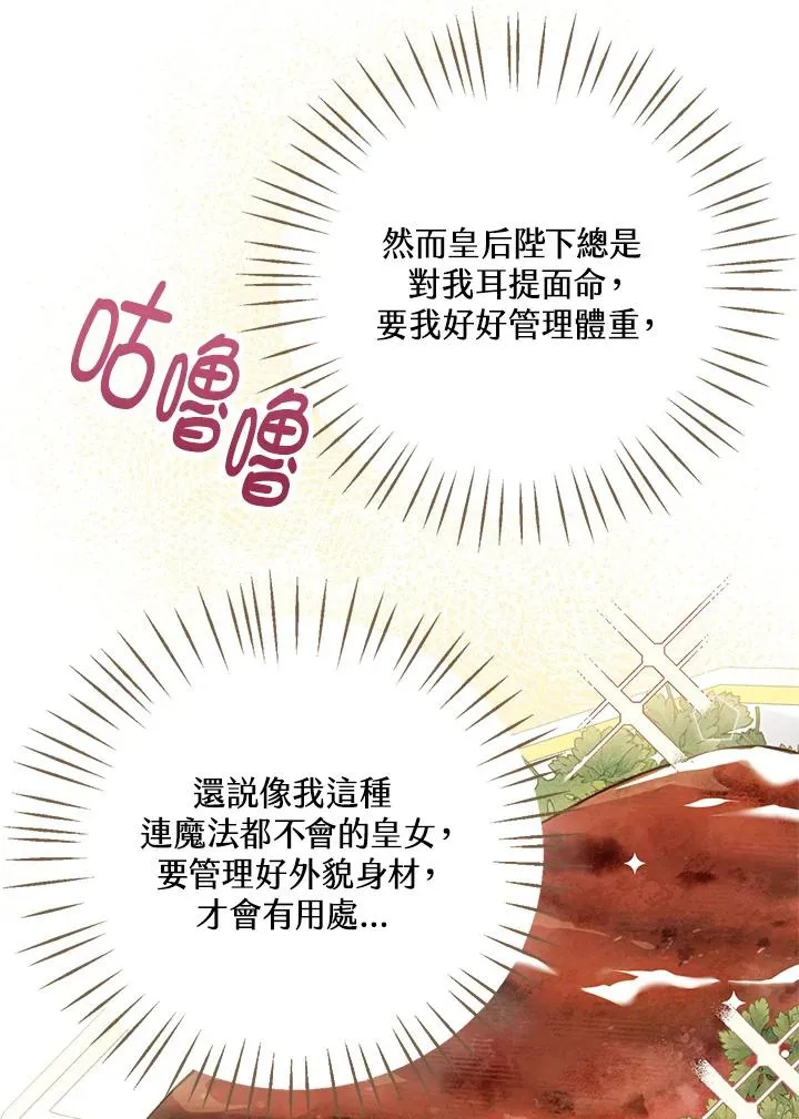 第3话53