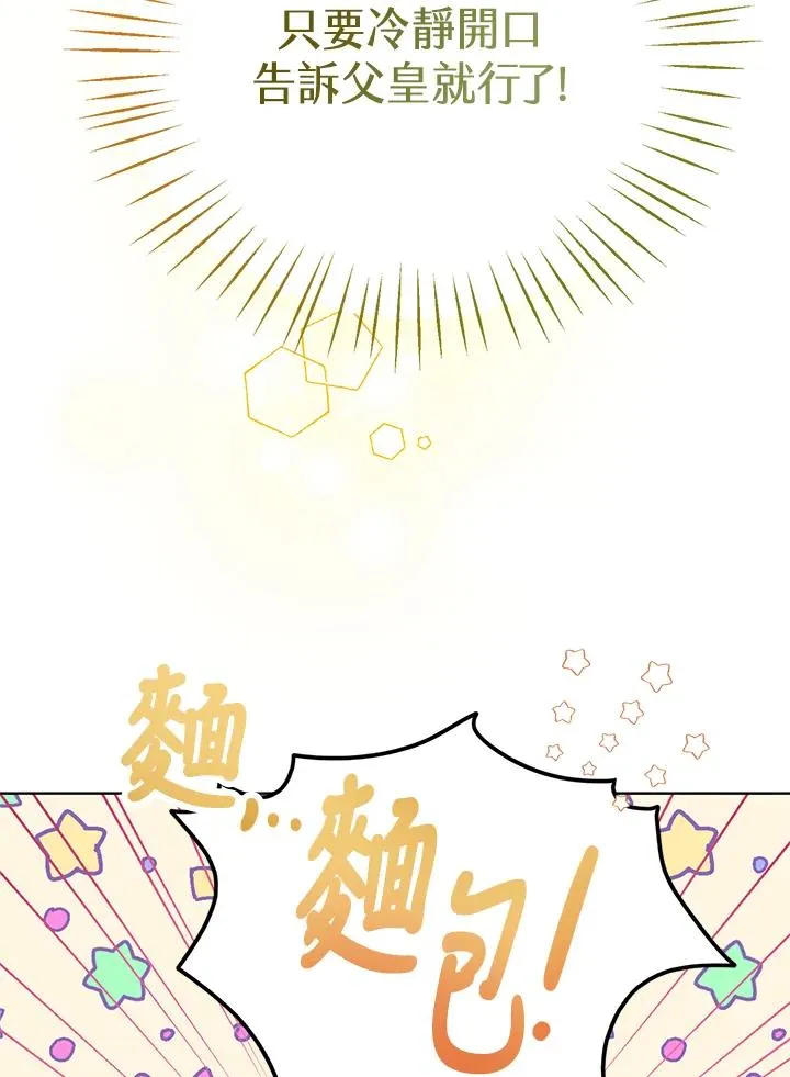 第2话43