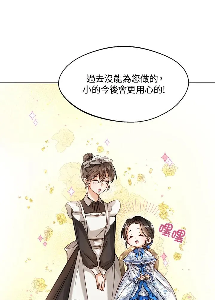 第5话73
