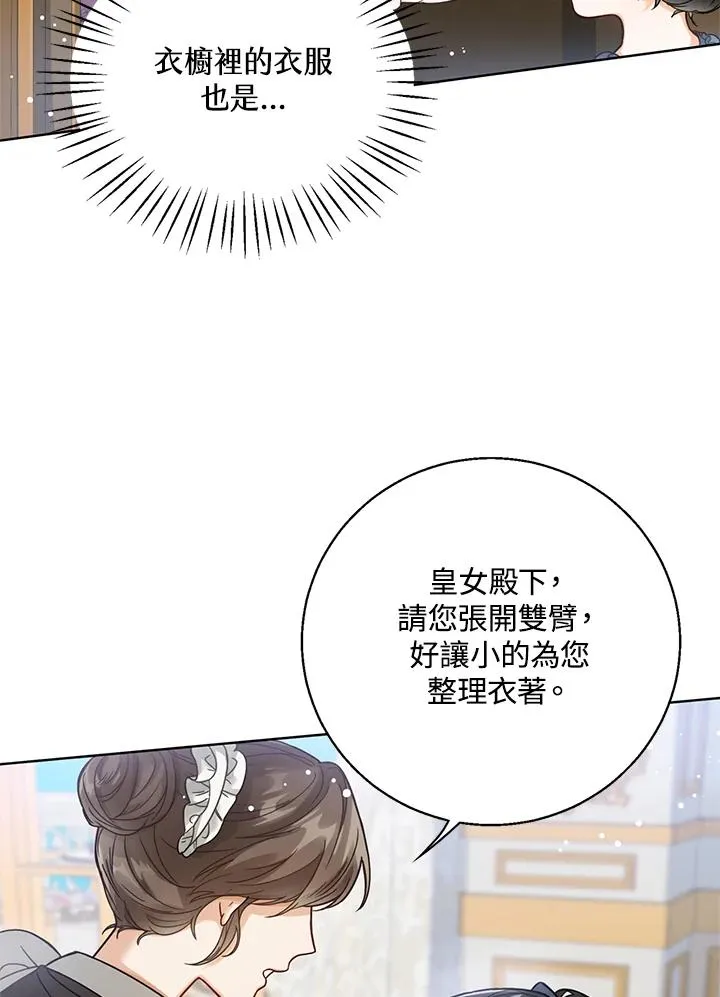 第2话74