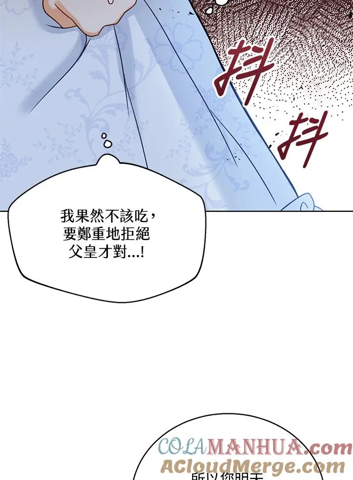 第3话96
