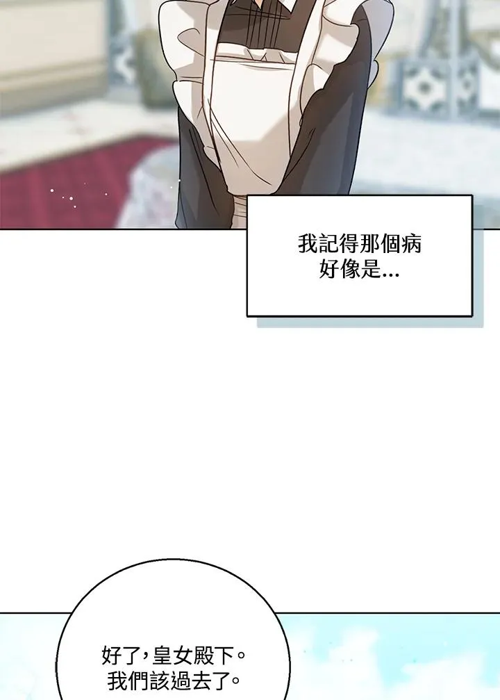 第5话76