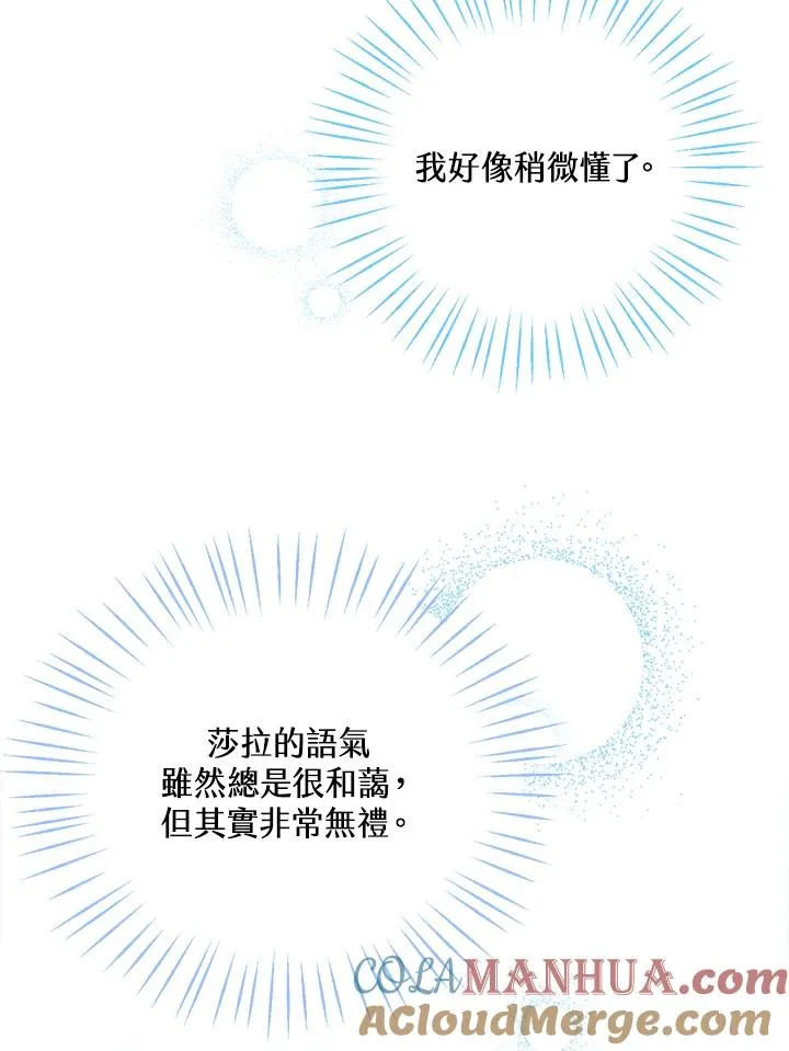 第2话88