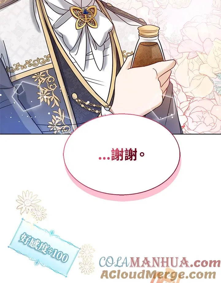 第3话80