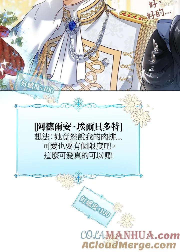 第3话60