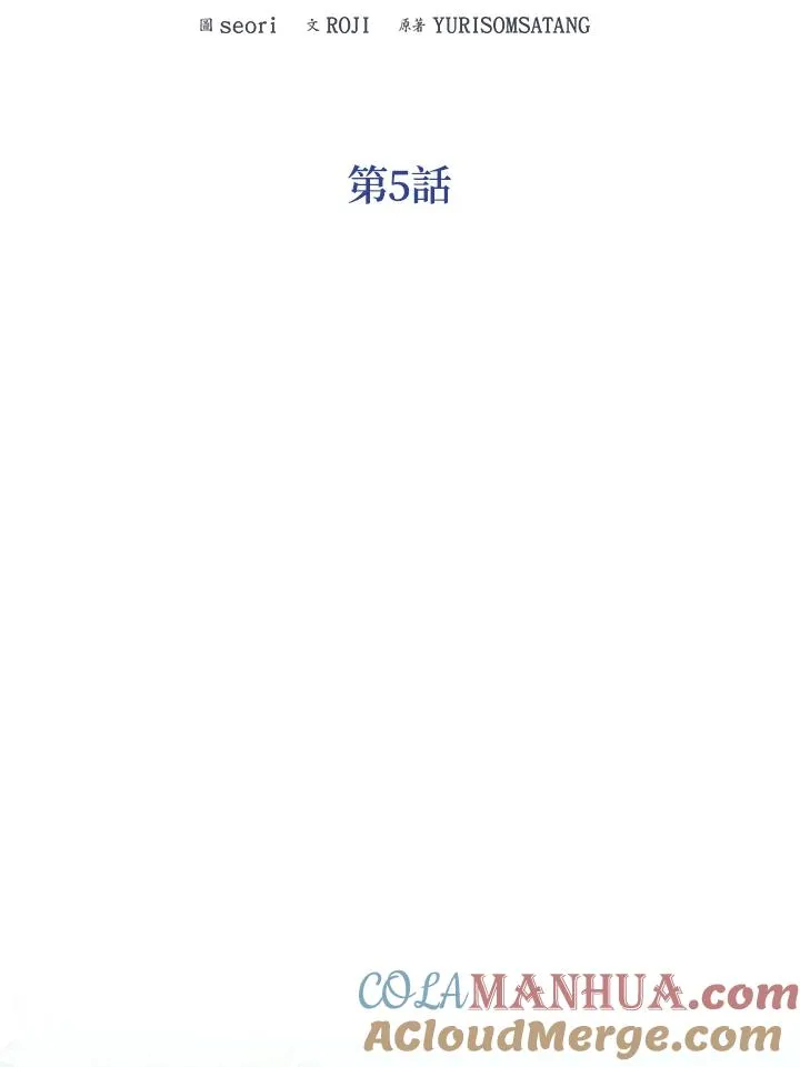 第5话6