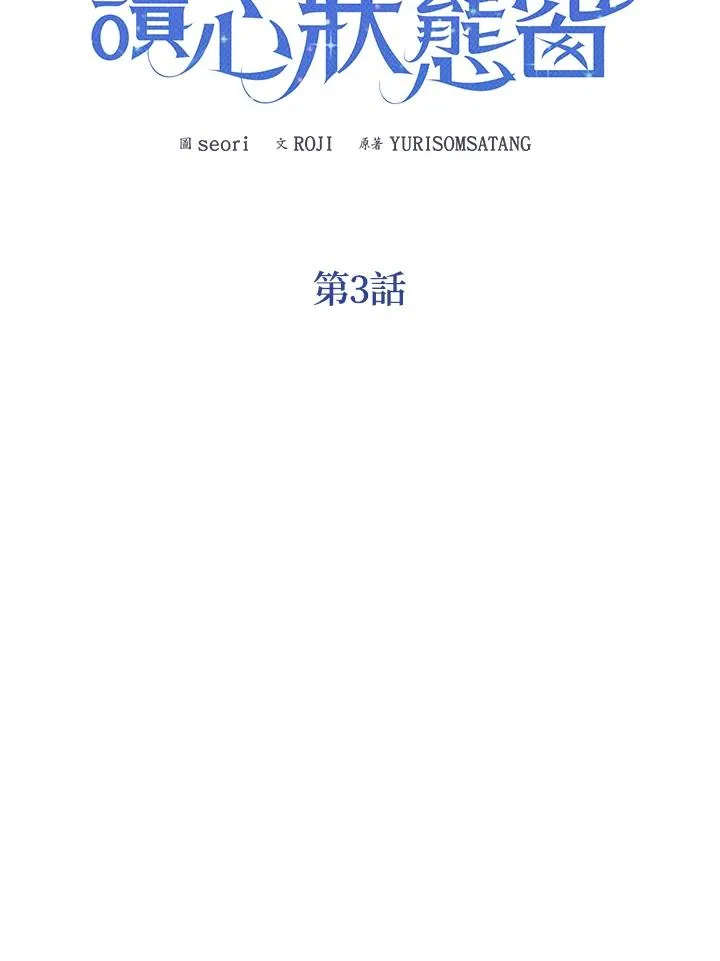 第3话19