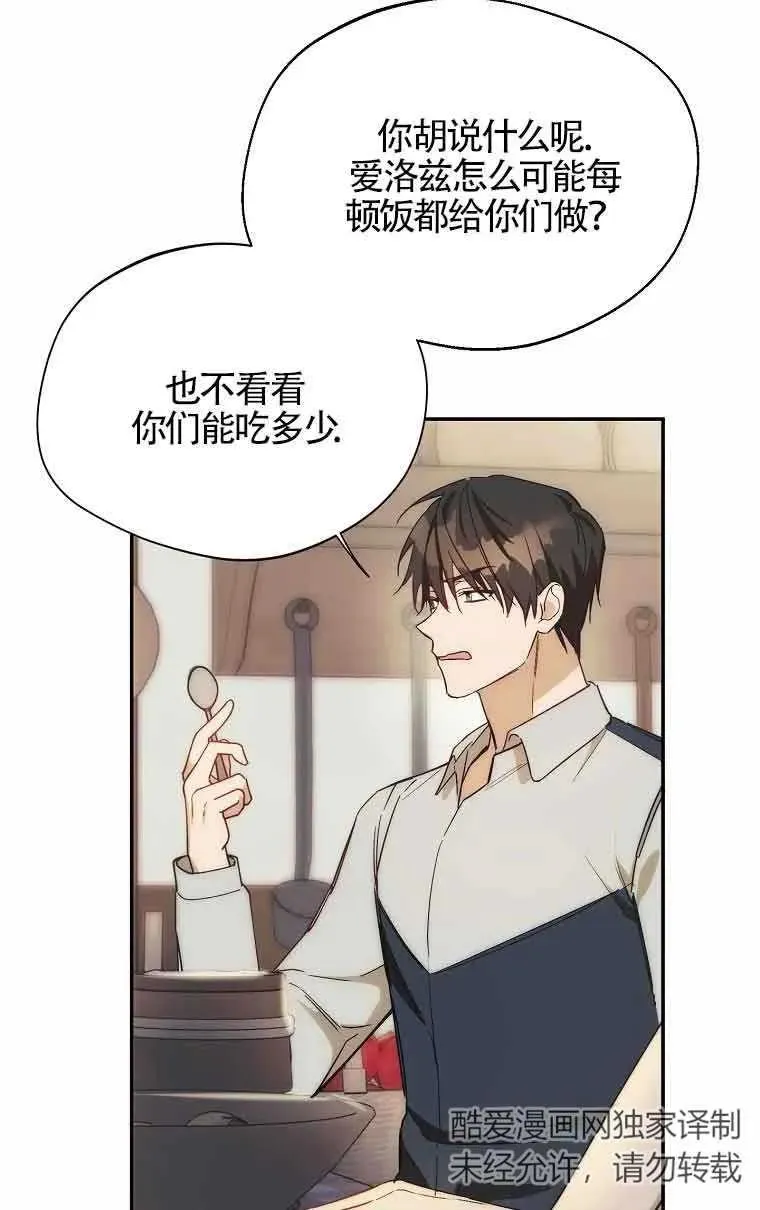 第15话76
