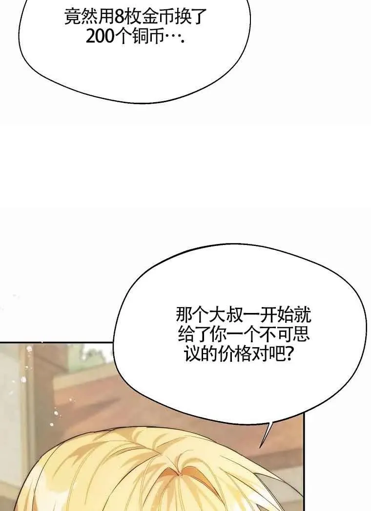 第13话31