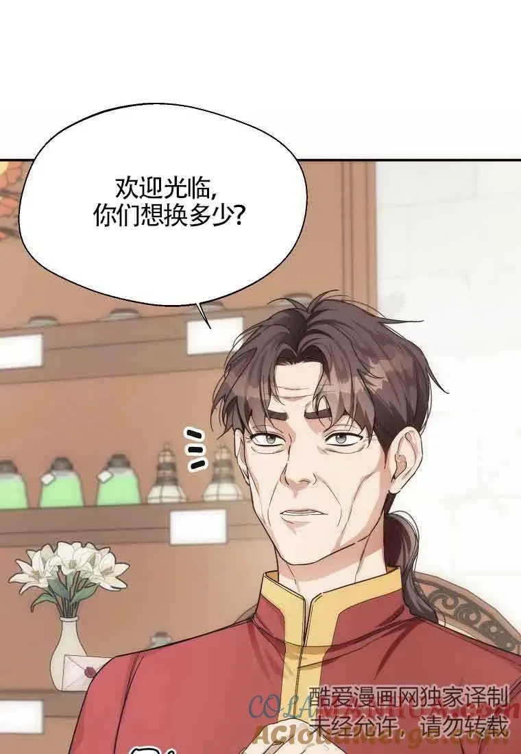 第13话3