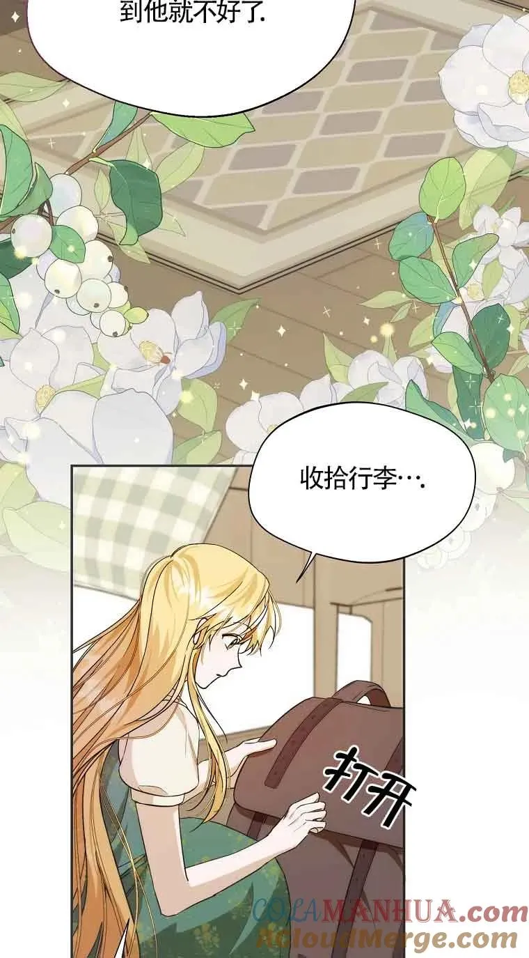 第17话3