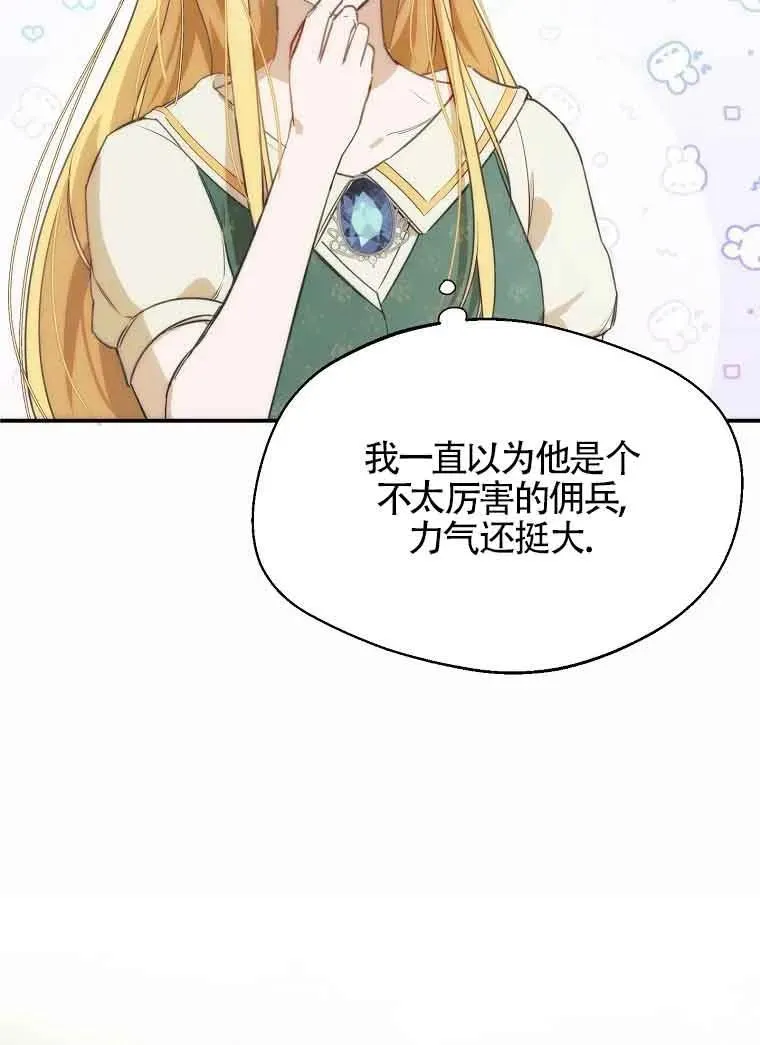 第13话62