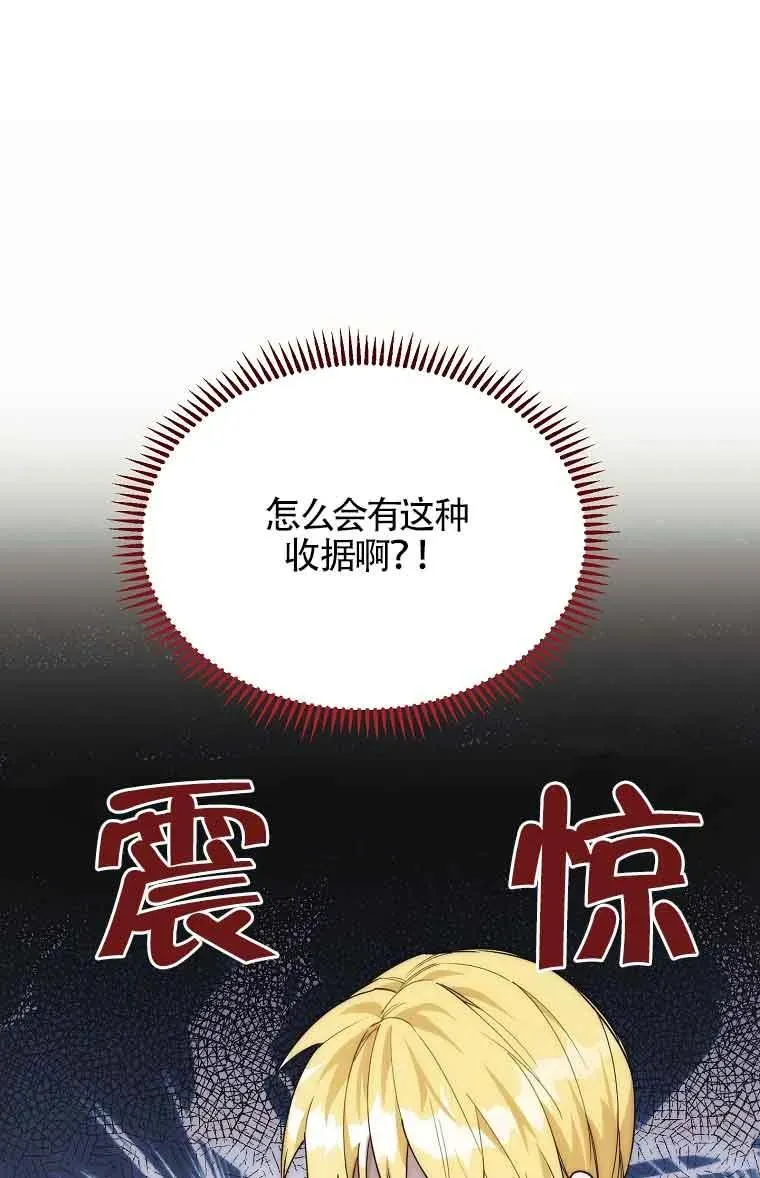 第19话77