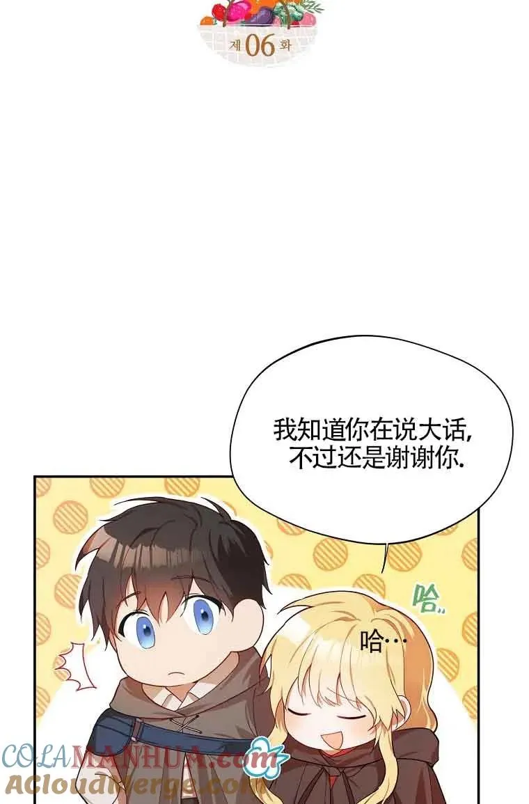 第06话6