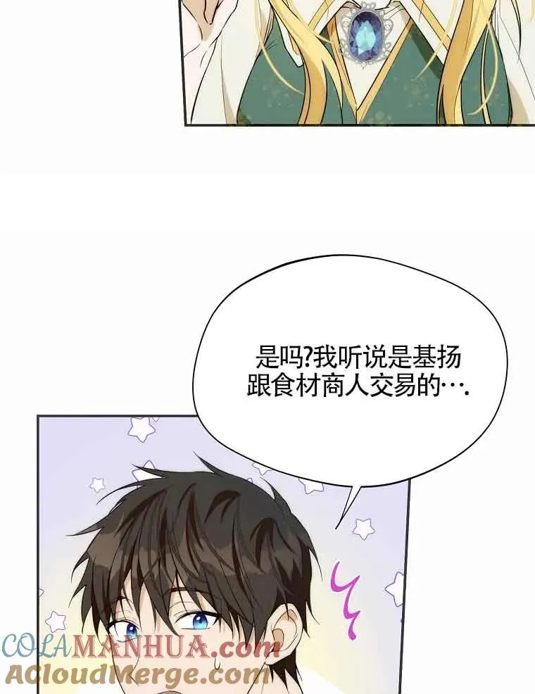 第16话69