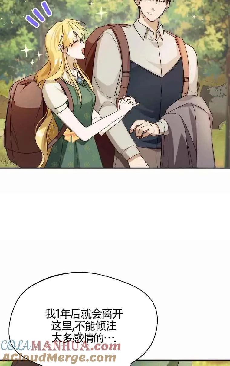 第14话3