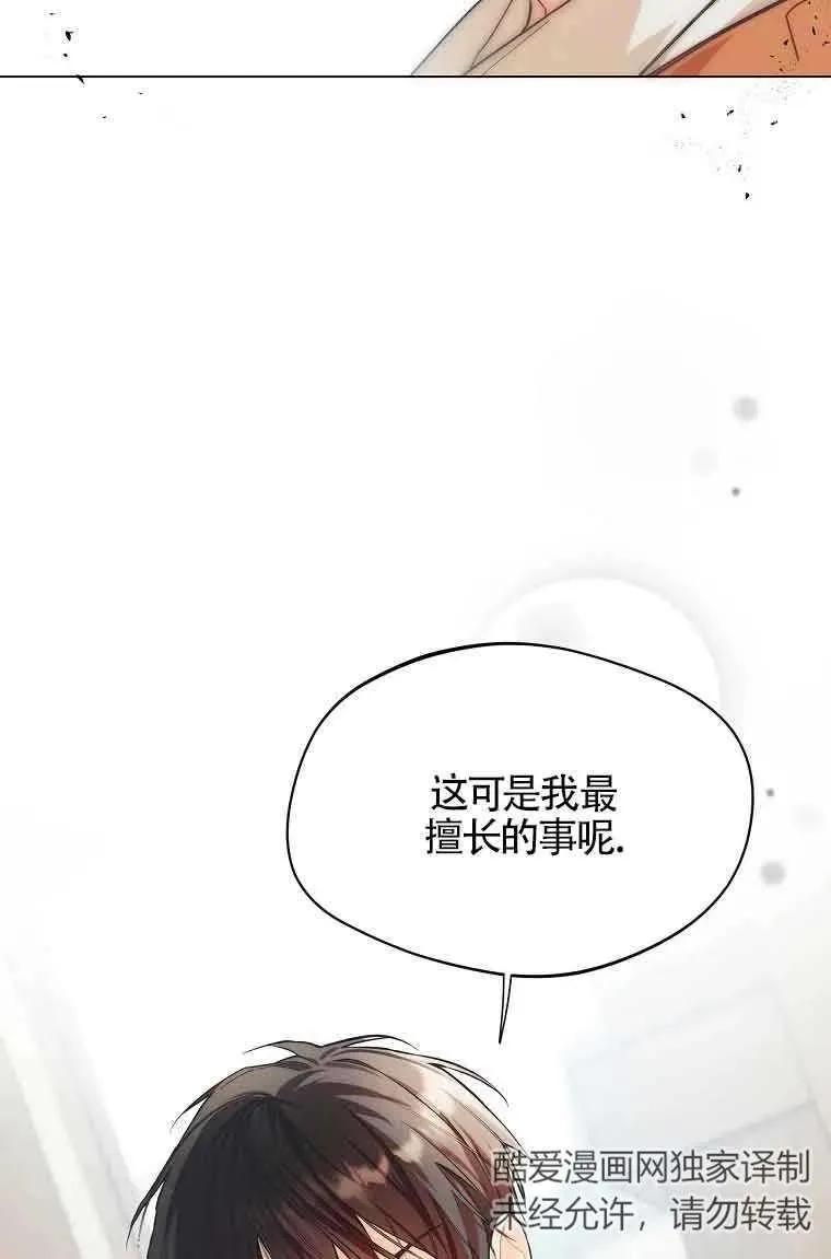第09话77
