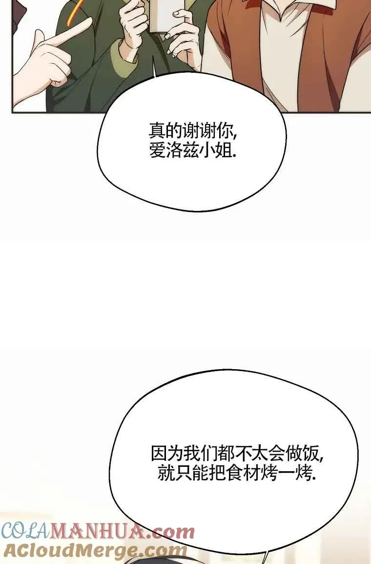 第16话3