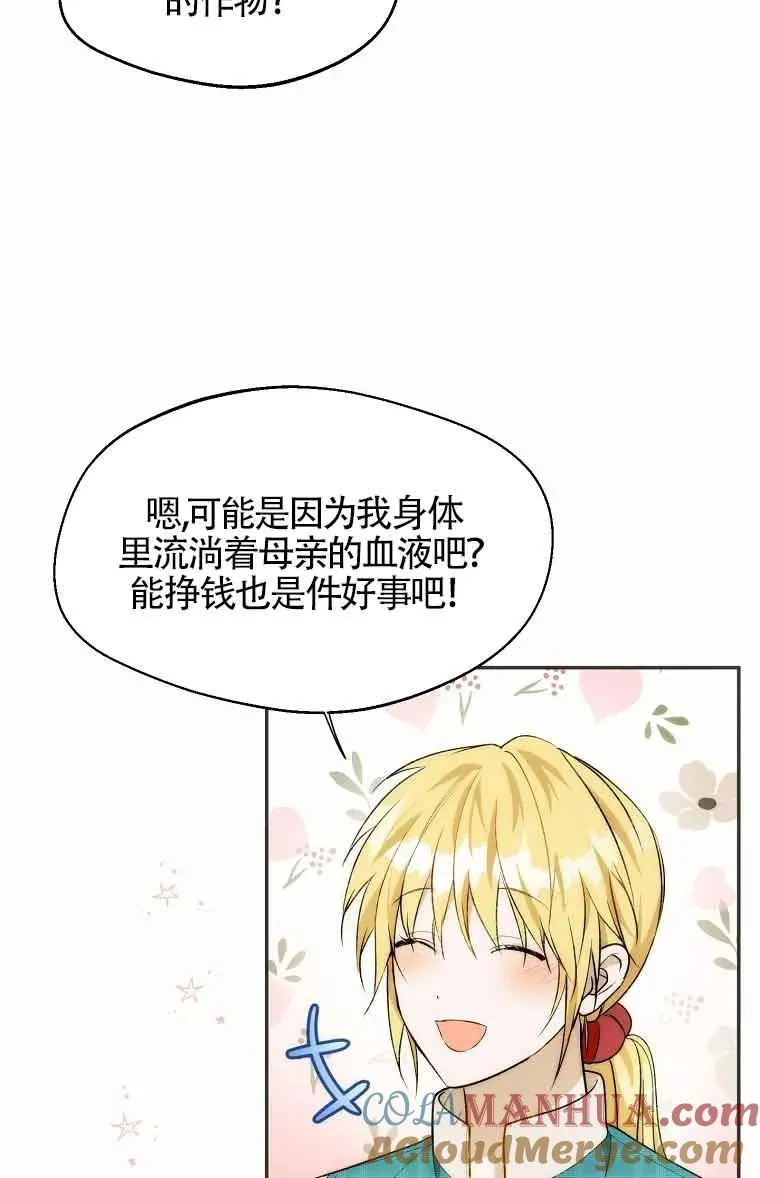 第19话69