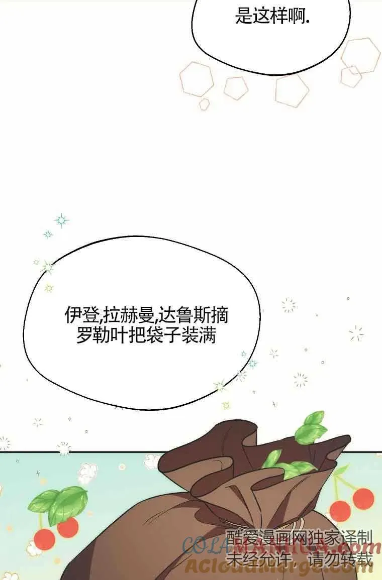 第19话45