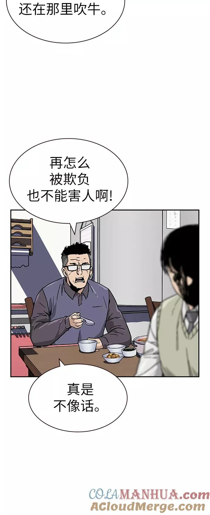 第1话77