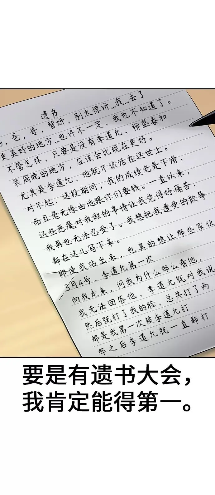 第1话44