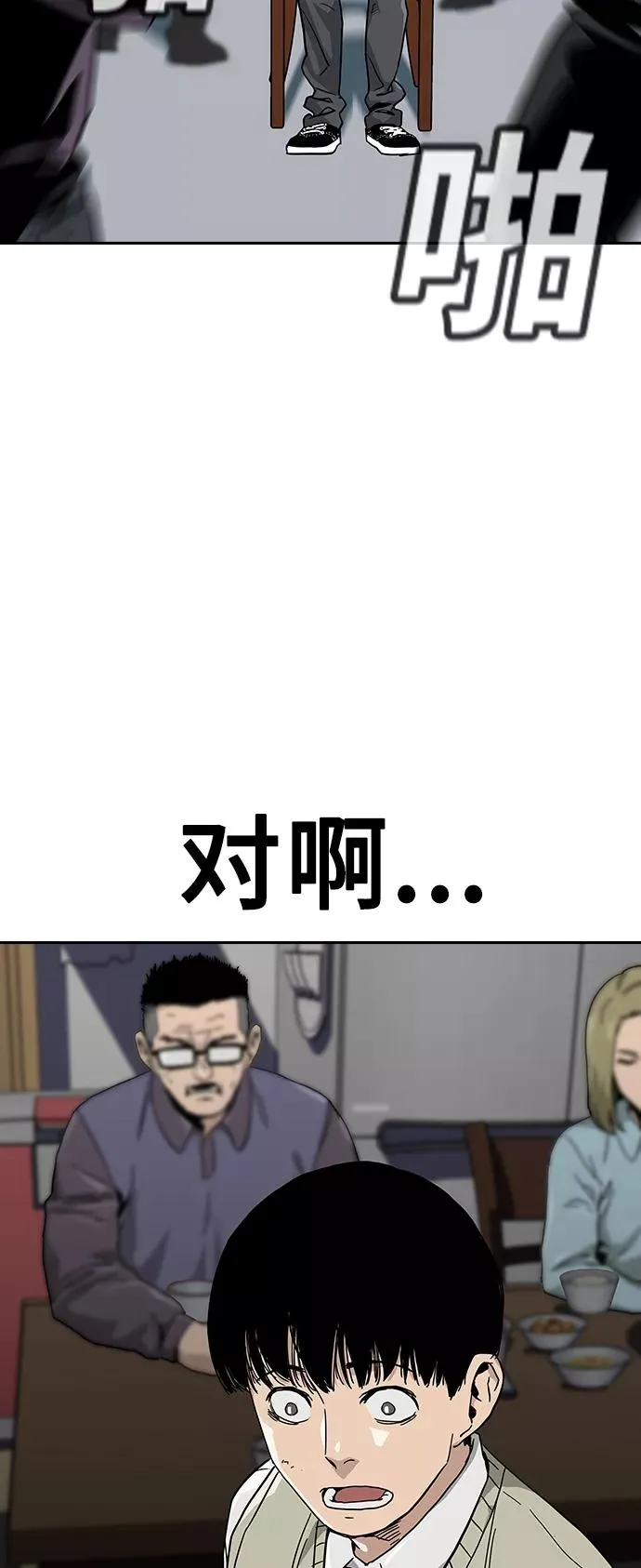 第1话80