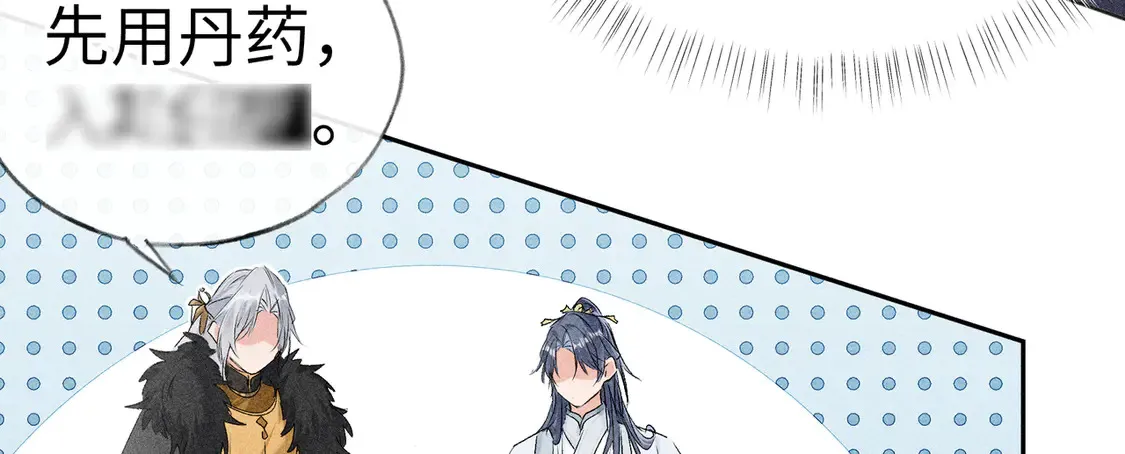 14 分明是想轻薄我12