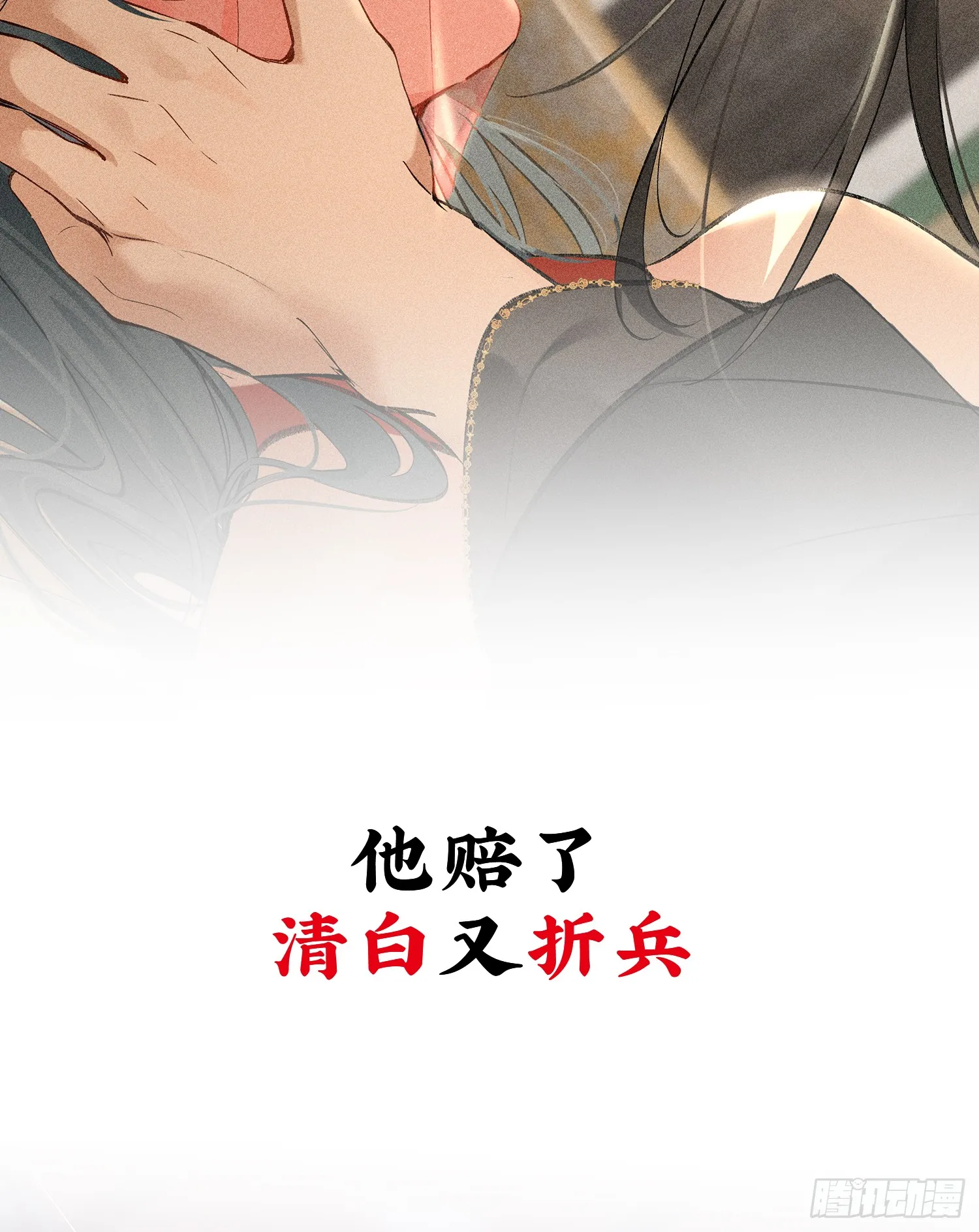 预告 诱敌深入后……8