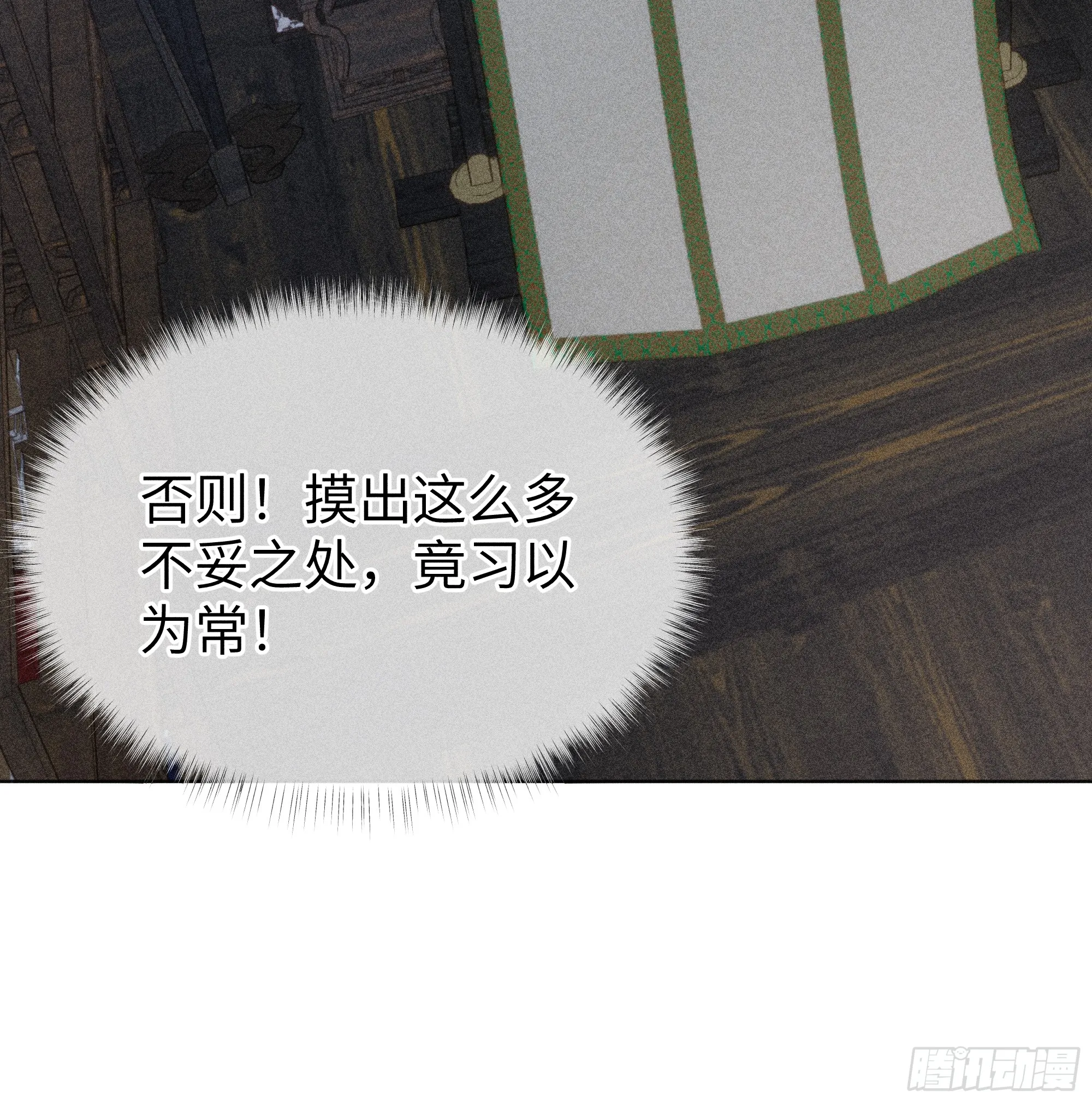 03 本王不会吃了你18