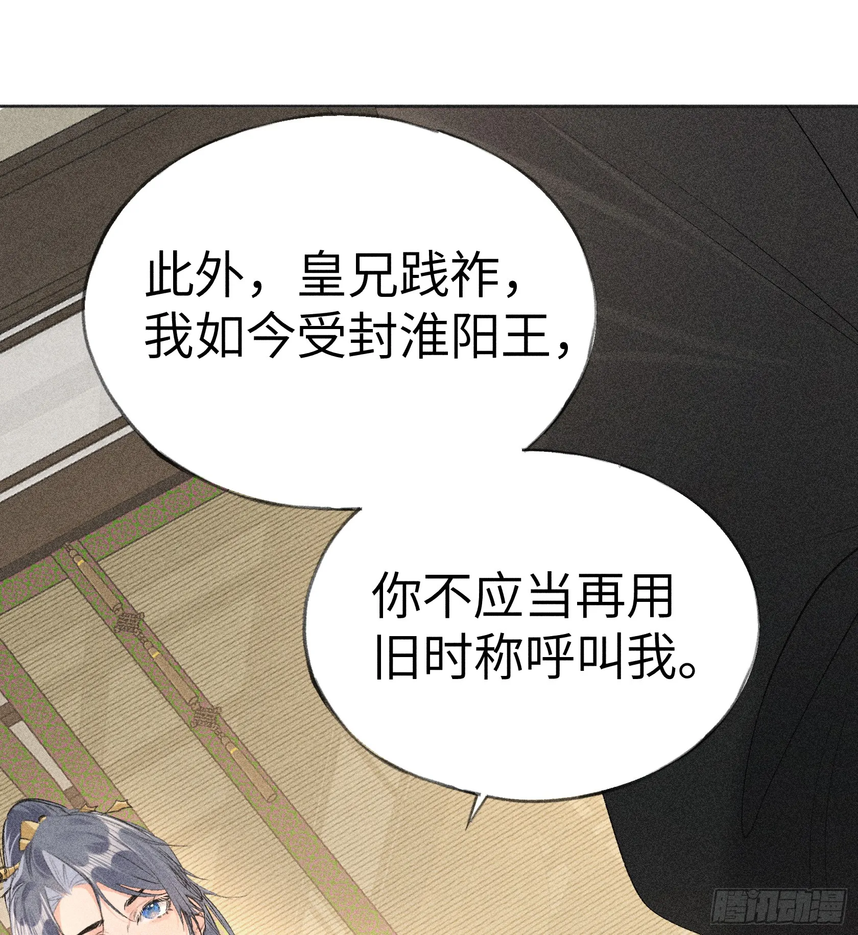 07 还请殿下节制点38